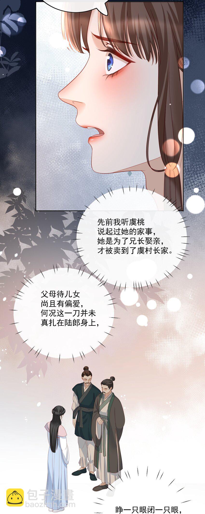 第45话 你别难过-第47话
