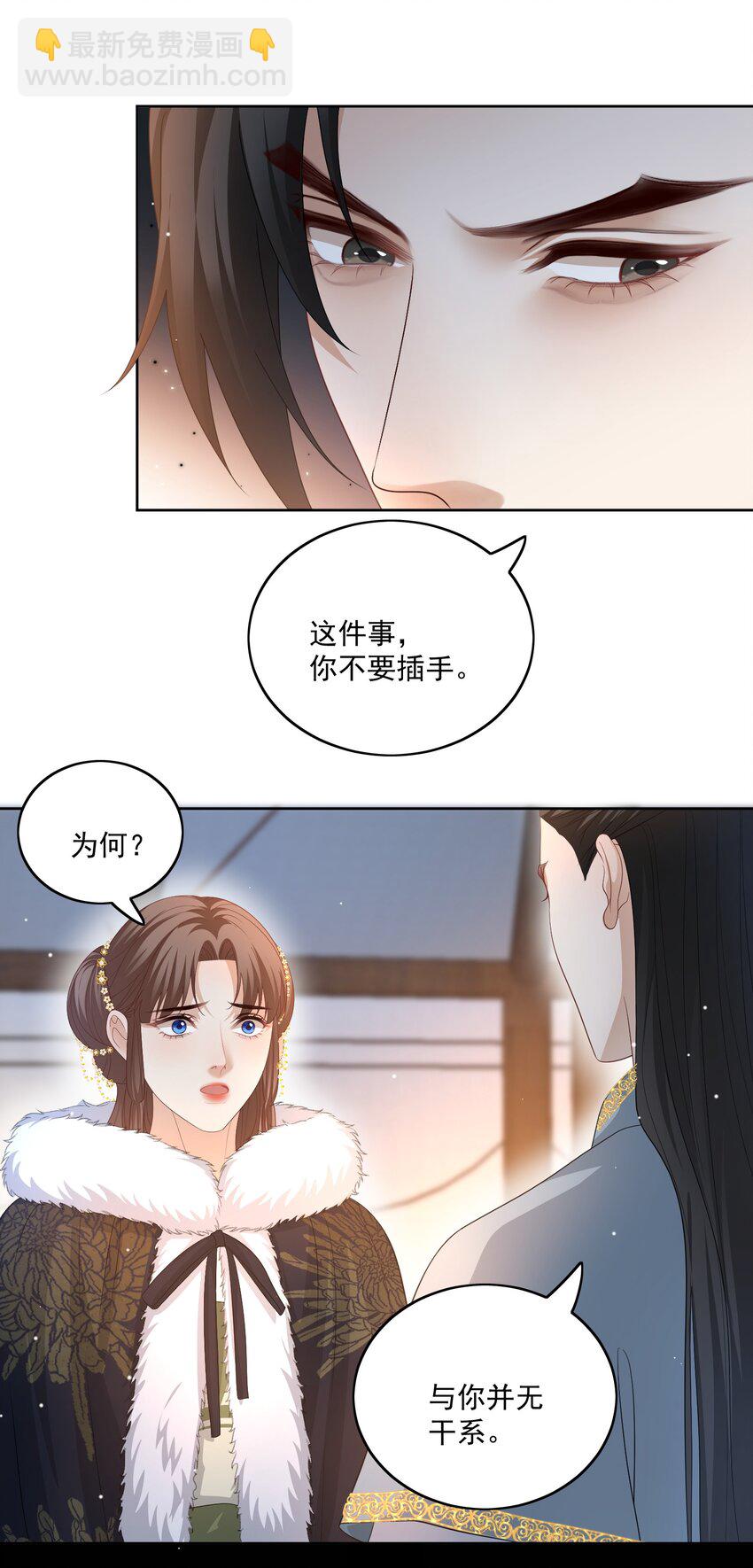 第47话 男儿身被揭穿！-第49话