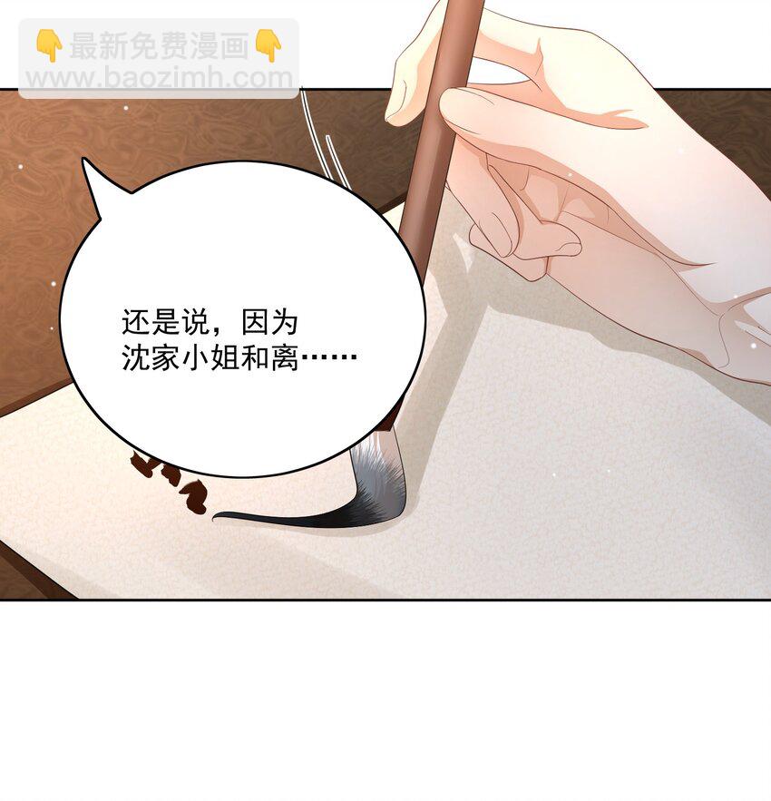 第47话 男儿身被揭穿！-第49话