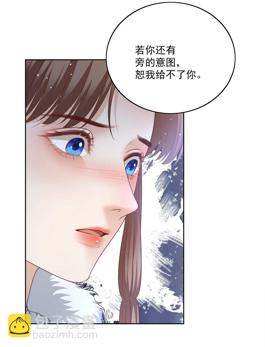 第47话 男儿身被揭穿！-第49话