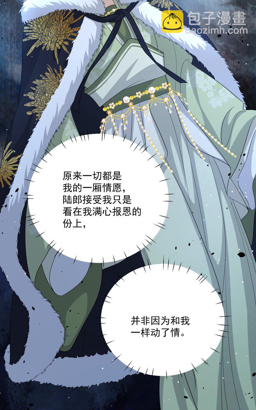第47话 男儿身被揭穿！-第49话