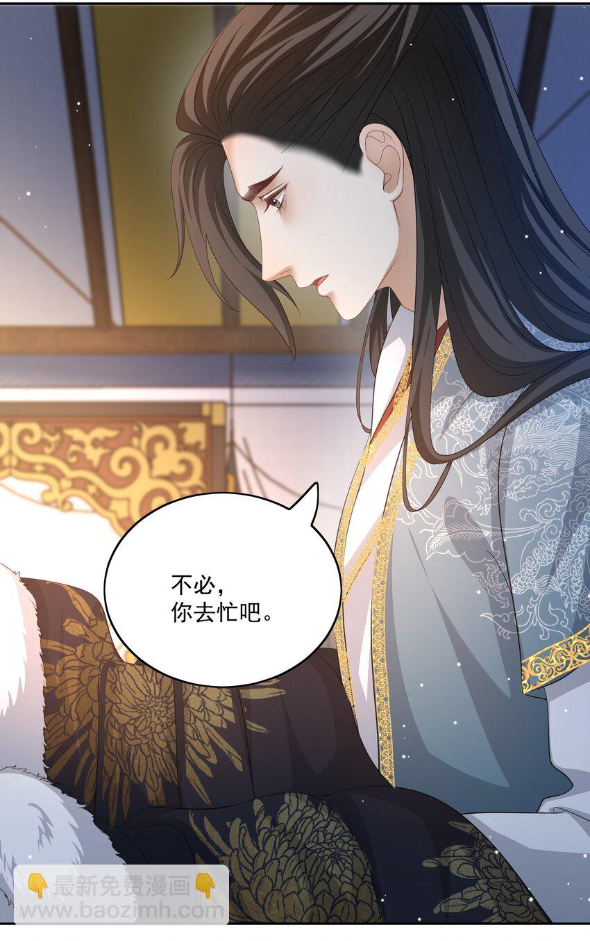 第47话 男儿身被揭穿！-第49话
