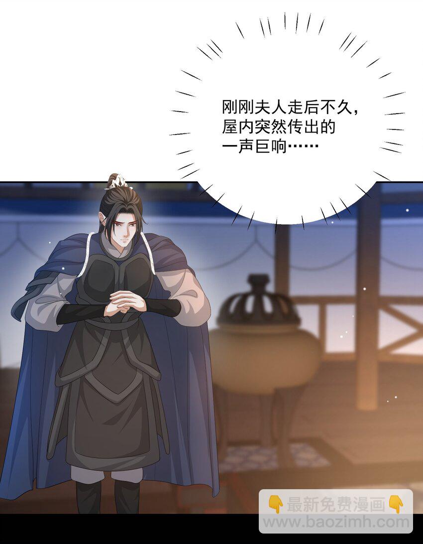 第47话 男儿身被揭穿！-第49话