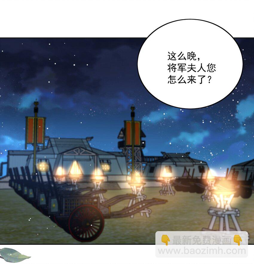 第47话 男儿身被揭穿！-第49话