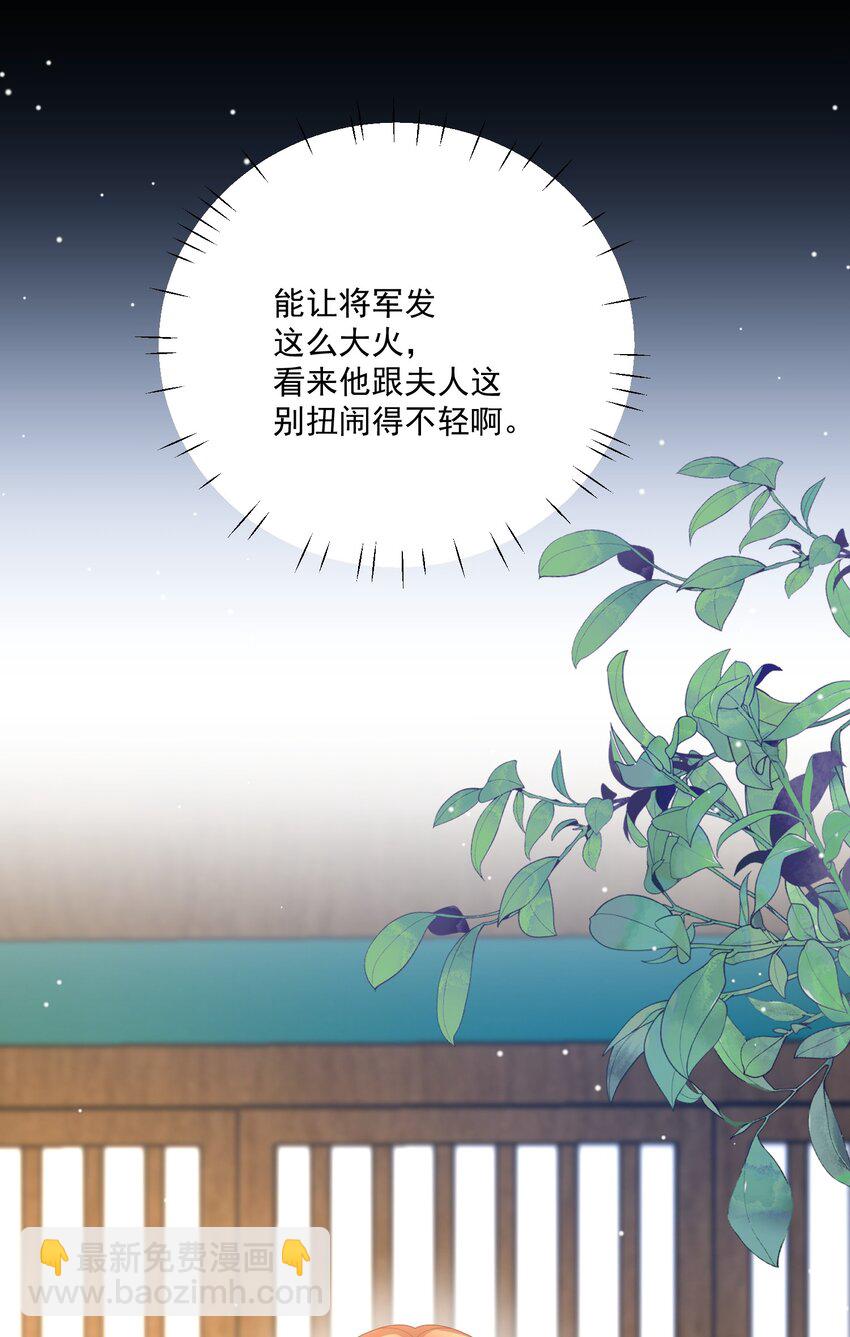 第47话 男儿身被揭穿！-第49话