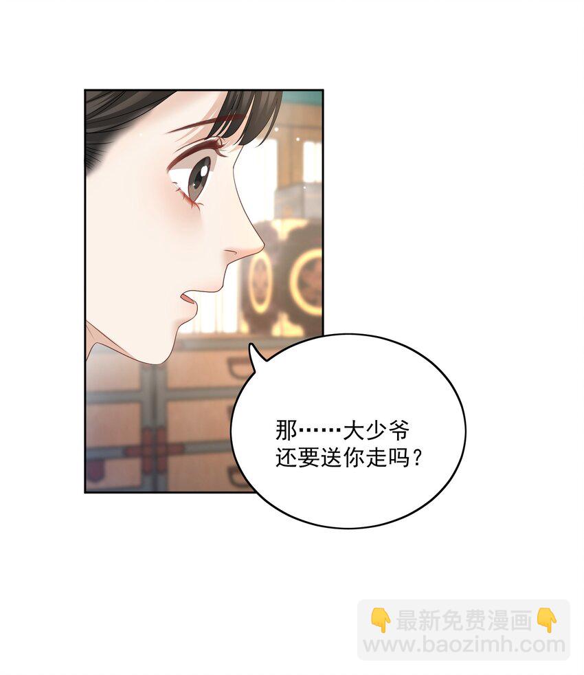 第47话 男儿身被揭穿！-第49话