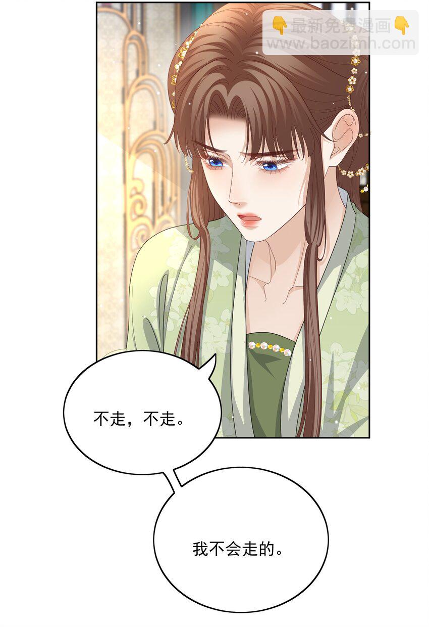 第47话 男儿身被揭穿！-第49话