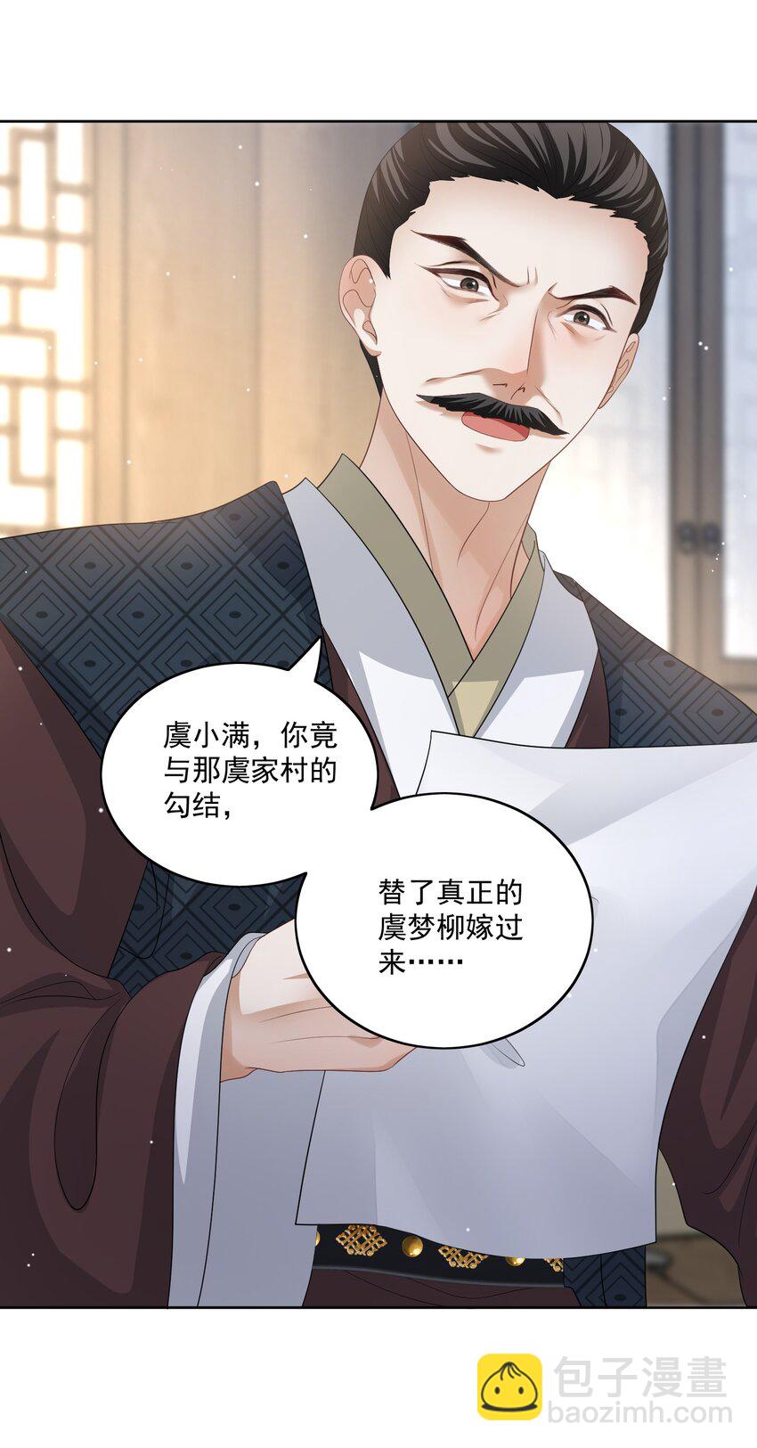 第47话 男儿身被揭穿！-第49话