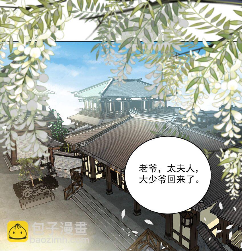第48话 从今往后，不再出现-第51话