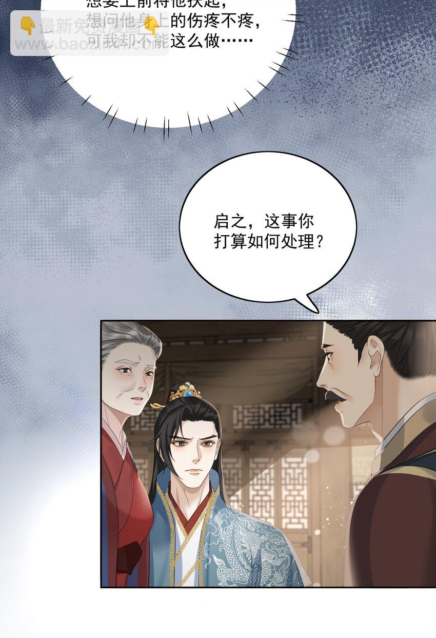第48话 从今往后，不再出现-第51话