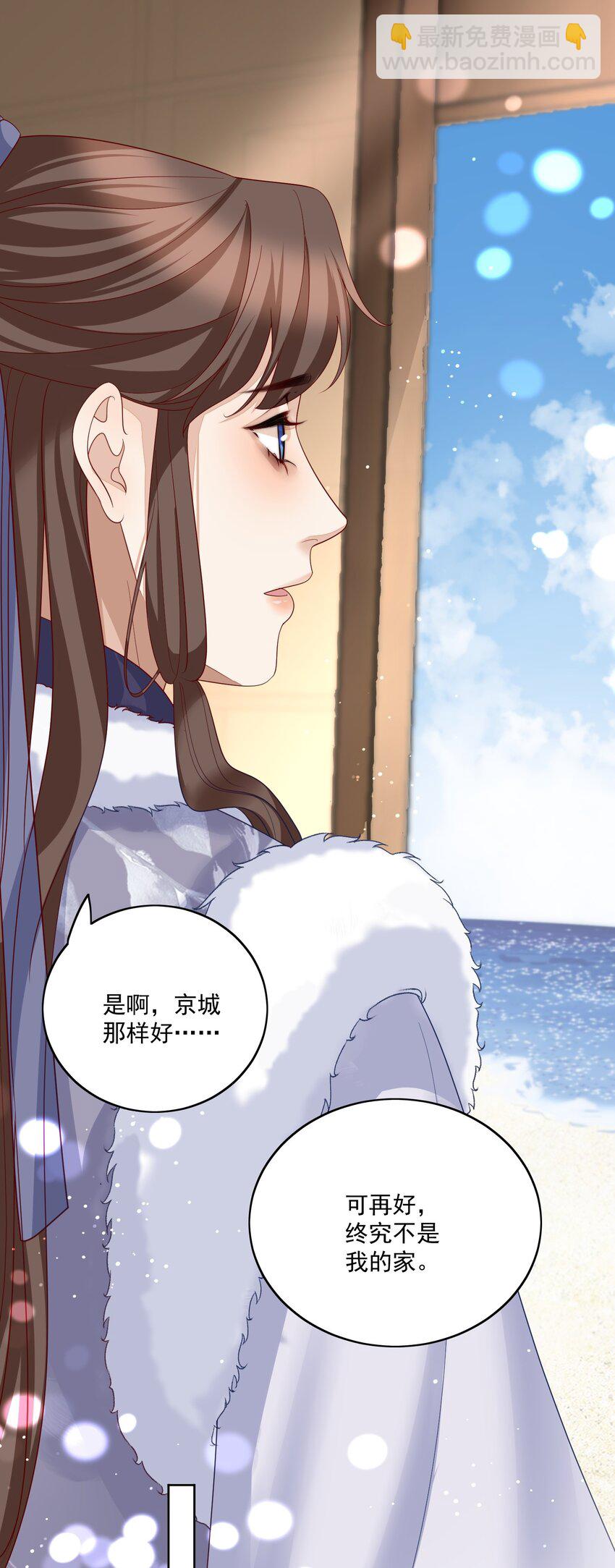 第50话 守你一程，不枉此生-第53话