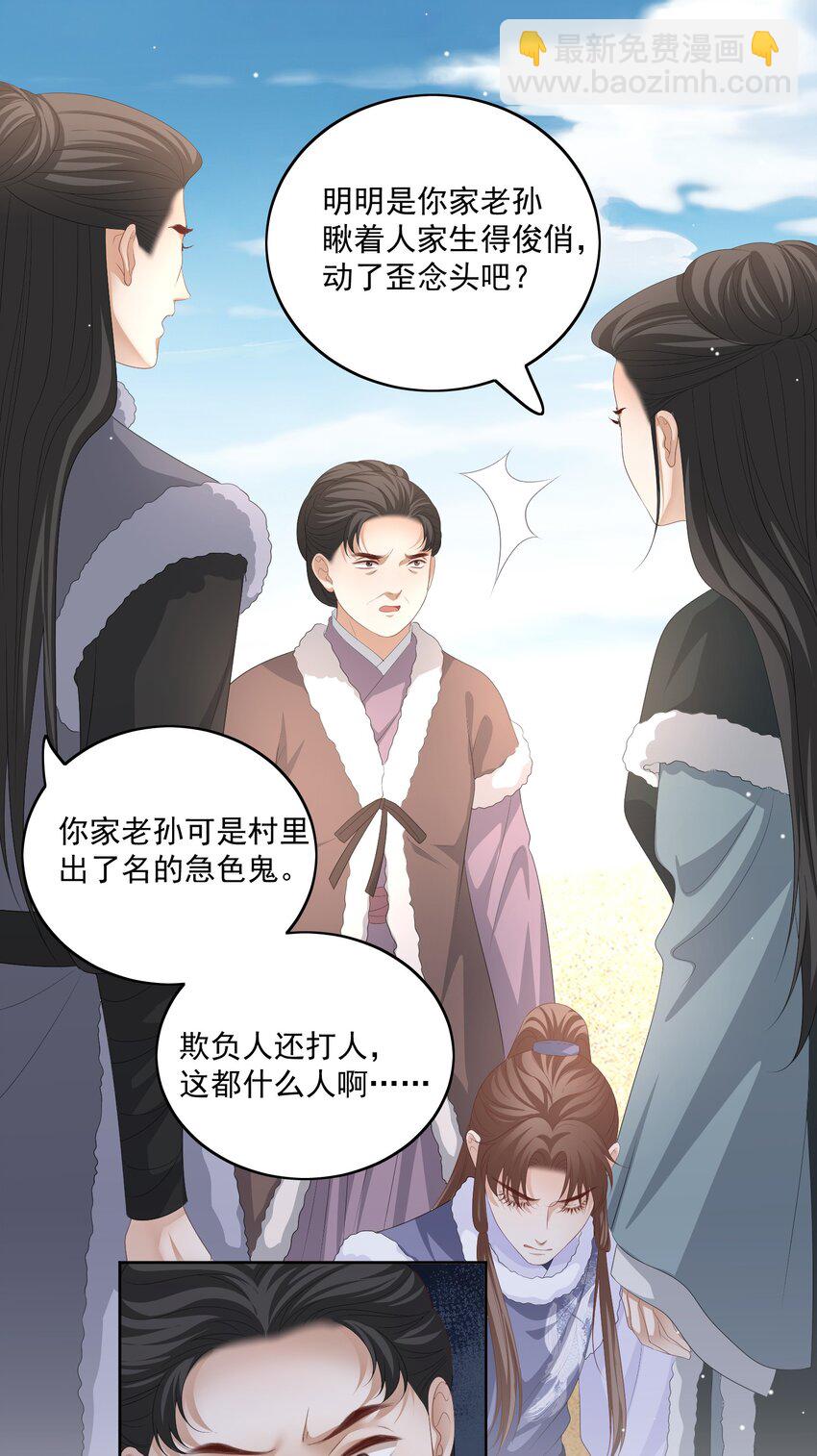 第52话 你在担心我-第55话