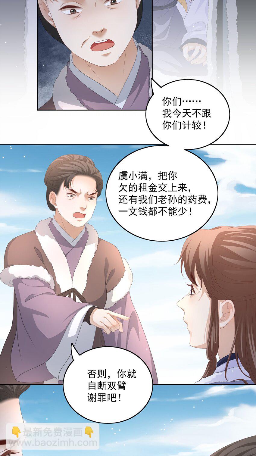 第52话 你在担心我-第55话