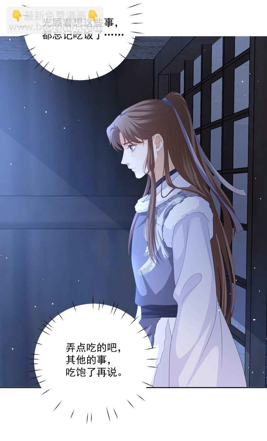 第52话 你在担心我-第55话