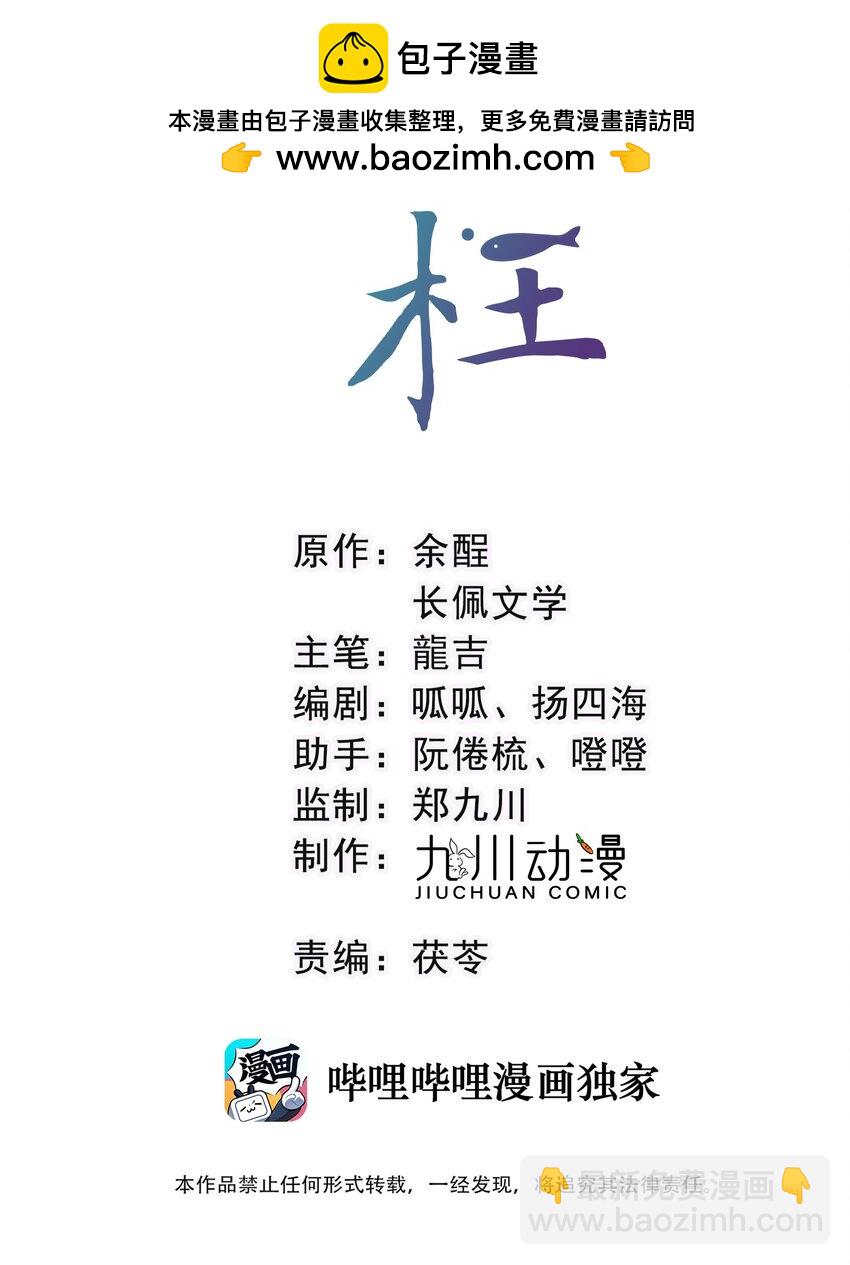 第52话 你在担心我-第55话