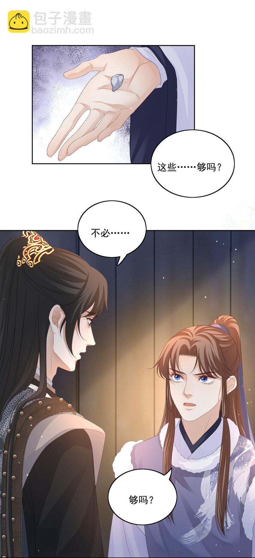 第52话 你在担心我-第55话