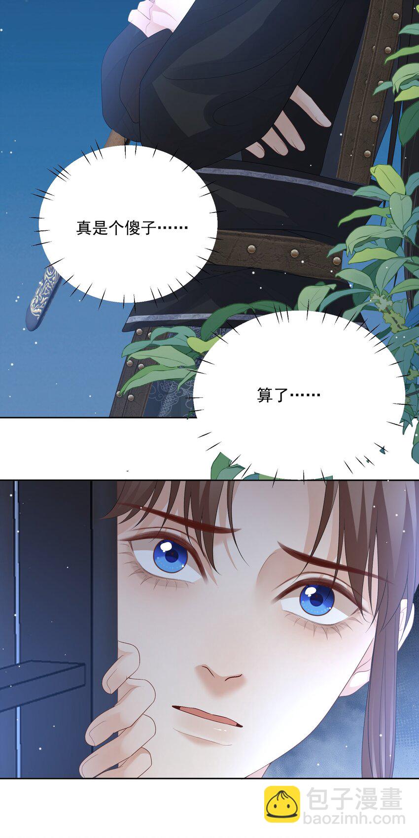第52话 你在担心我-第55话