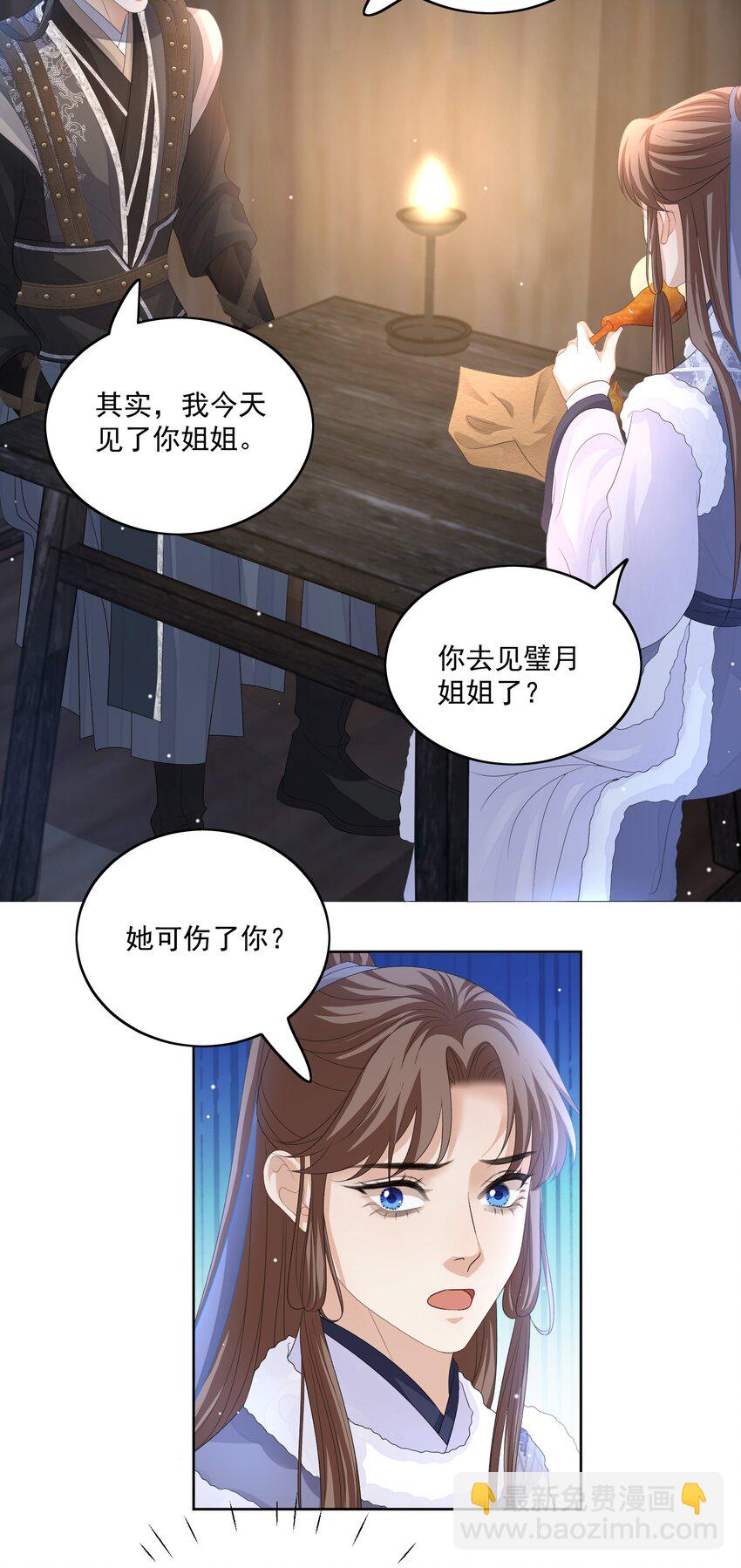 第52话 你在担心我-第55话