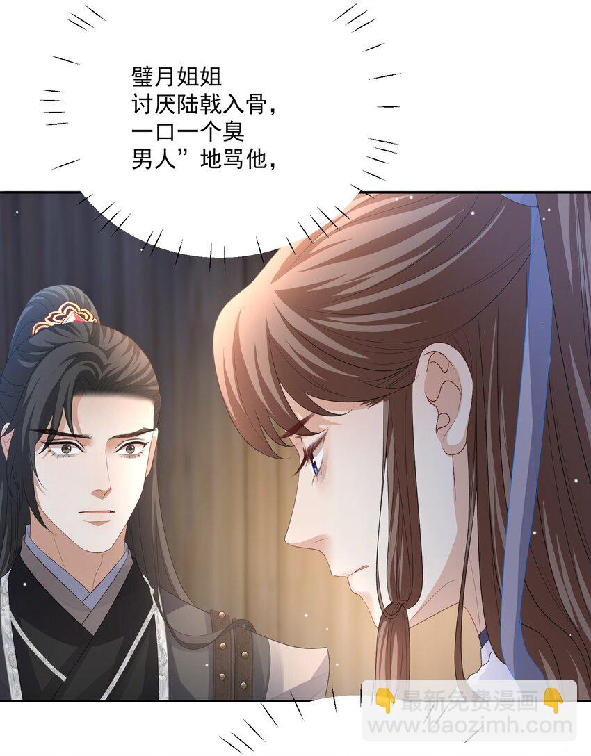 第52话 你在担心我-第55话