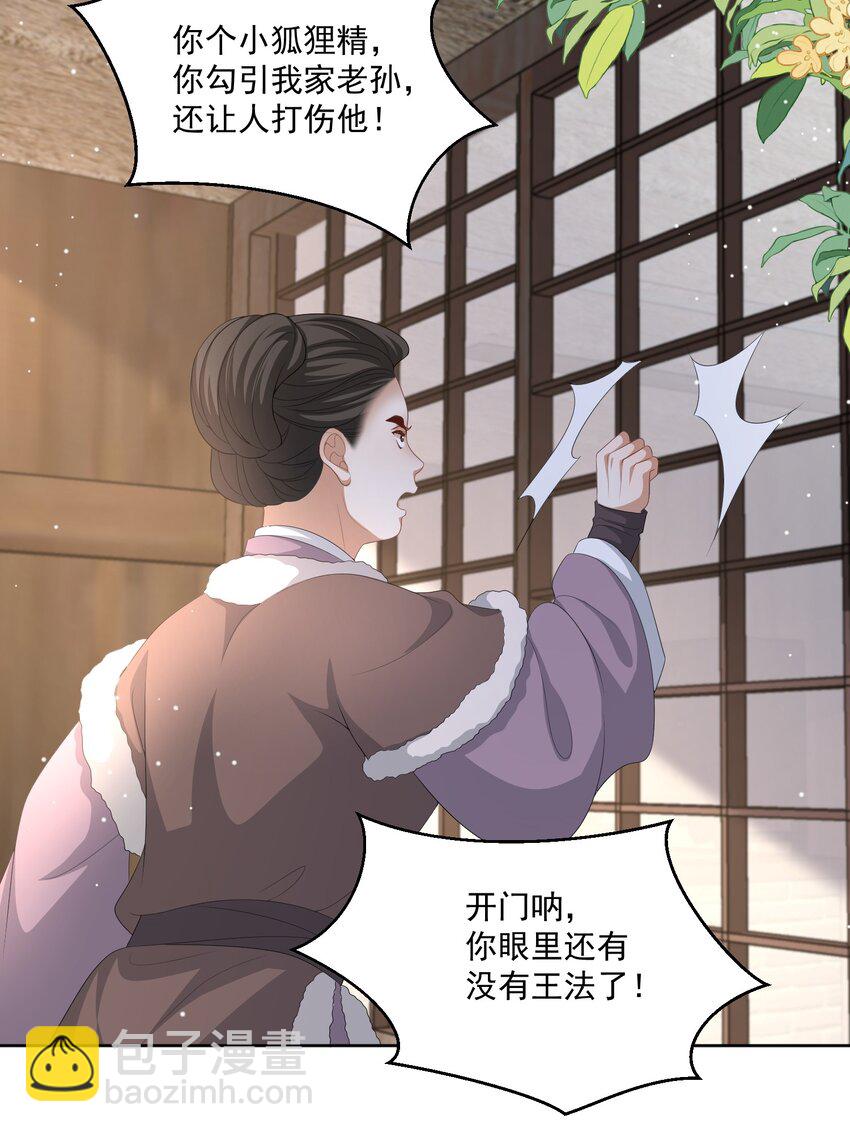 第52话 你在担心我-第55话
