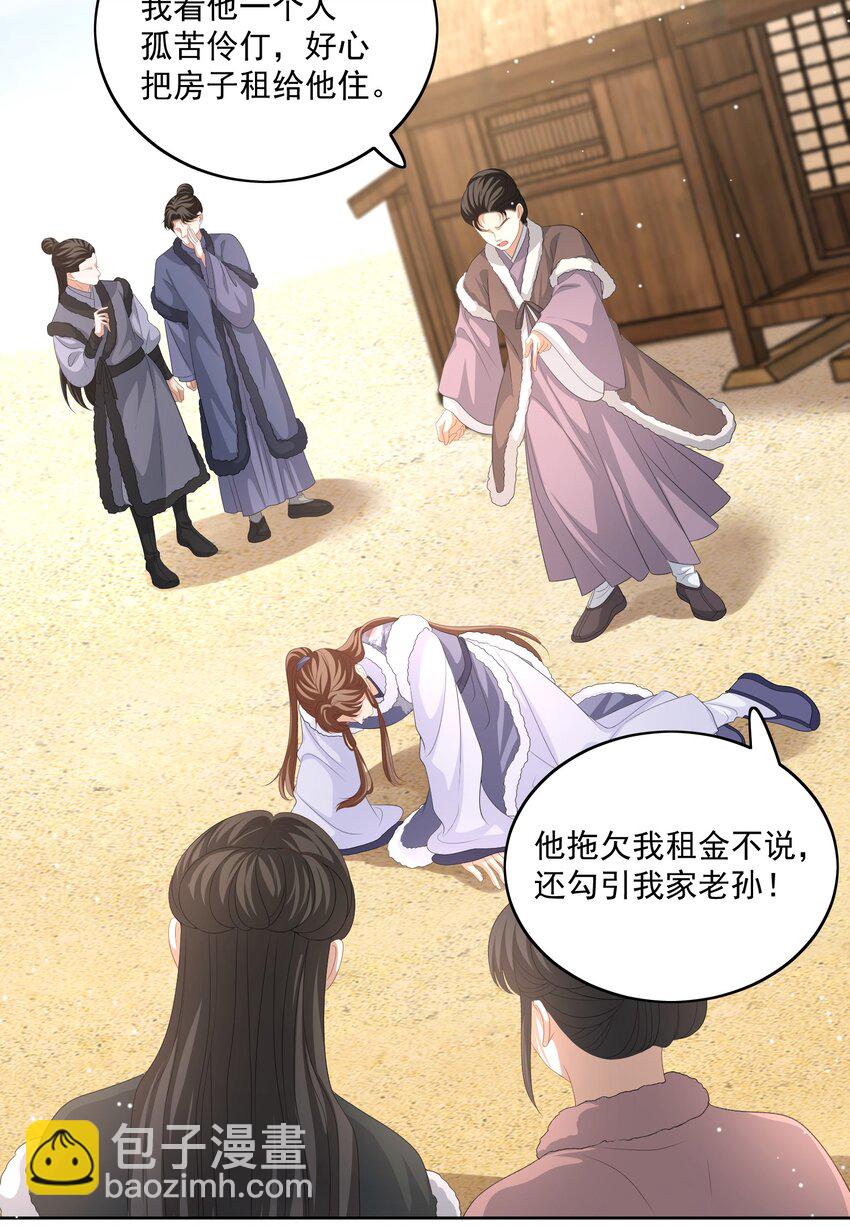 第52话 你在担心我-第55话