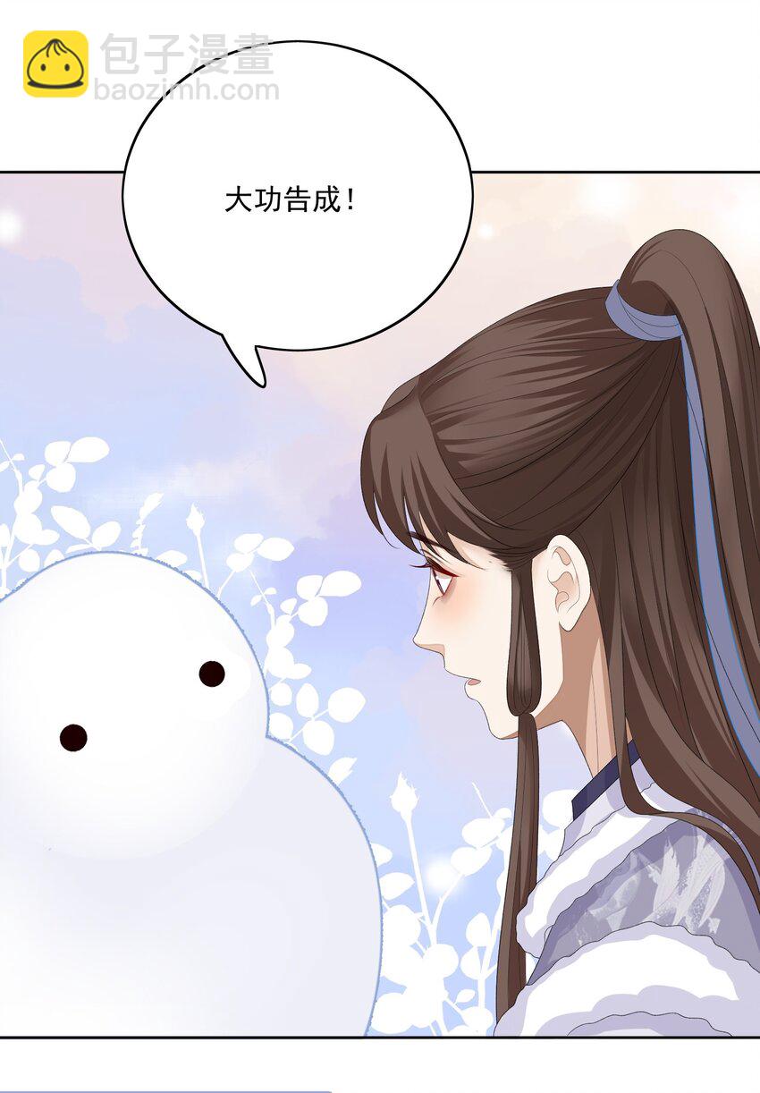 第54话 我们两不相欠-第57话