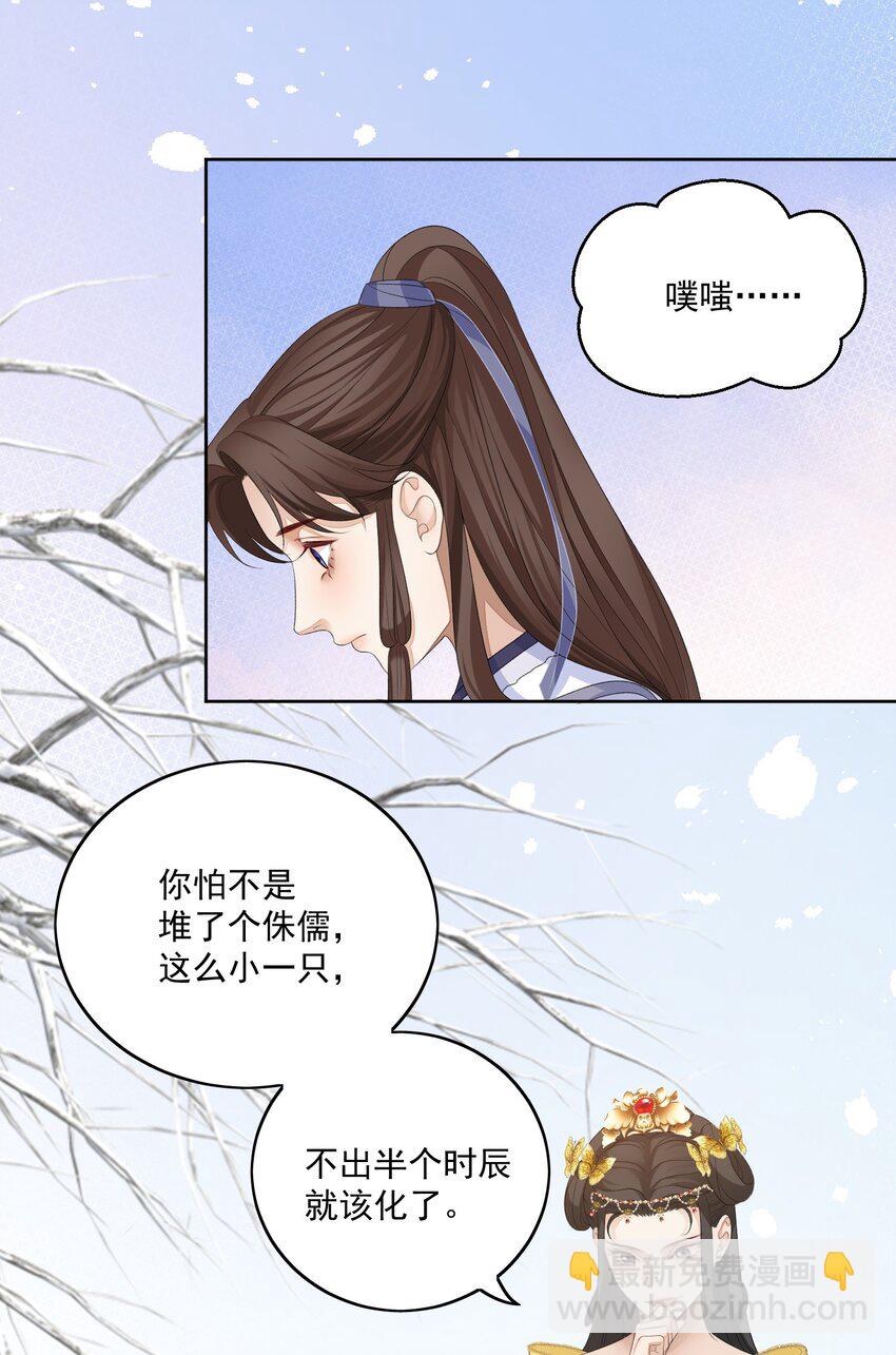 第54话 我们两不相欠-第57话