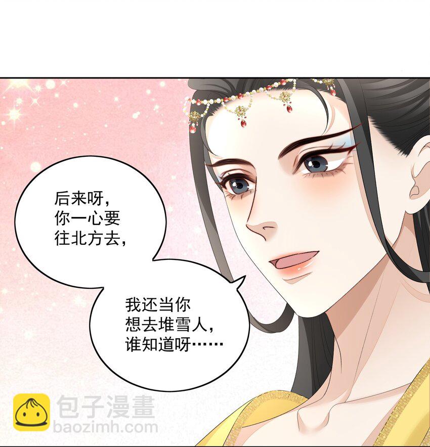 第54话 我们两不相欠-第57话