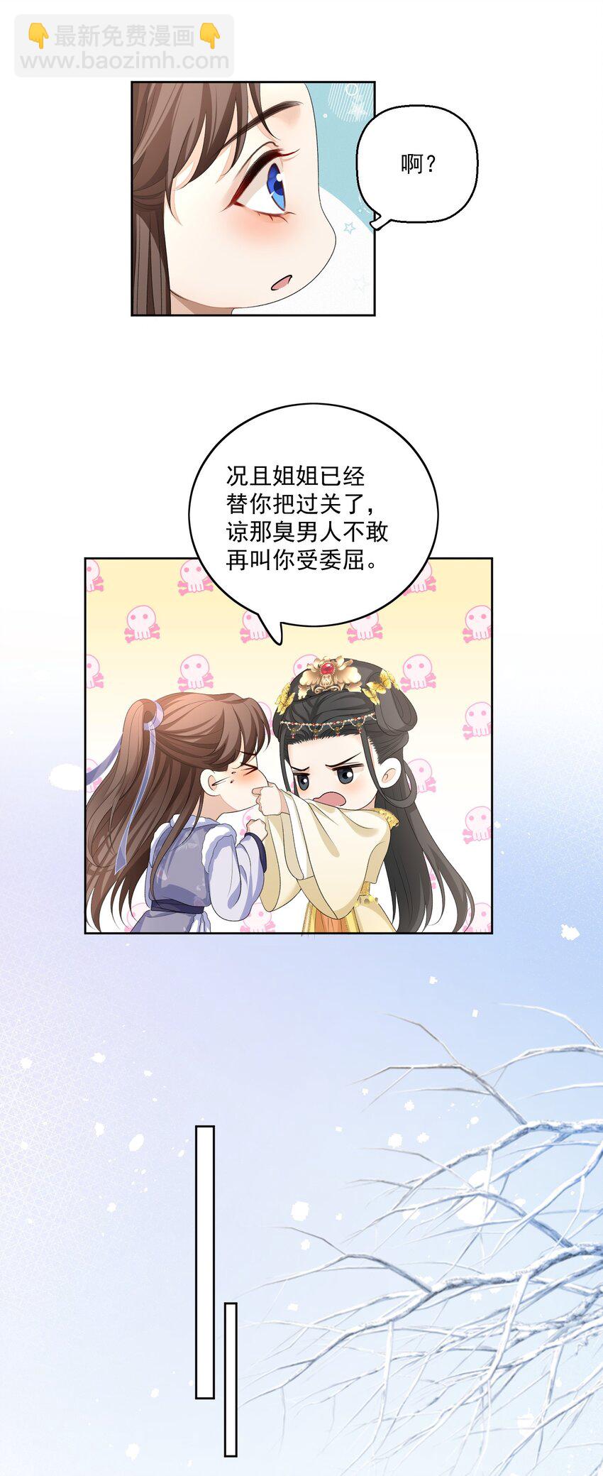 第54话 我们两不相欠-第57话