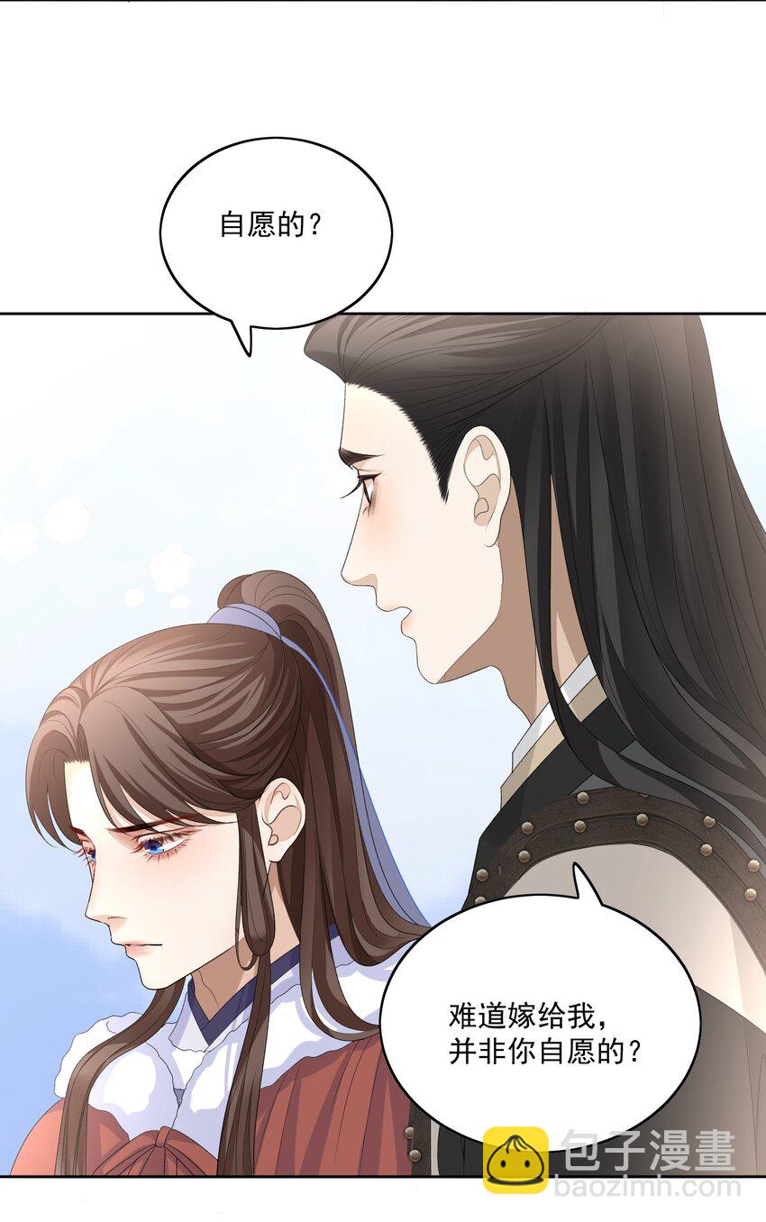 第54话 我们两不相欠-第57话