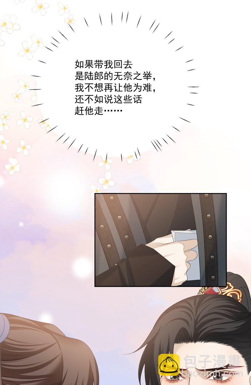 第54话 我们两不相欠-第57话