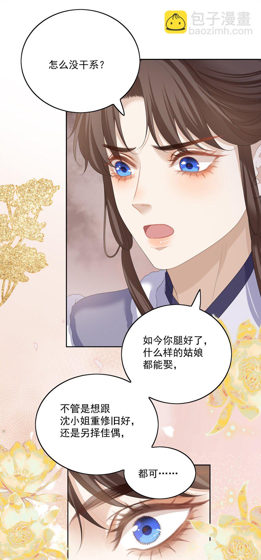 第56话 你看看我喜欢谁-第59话