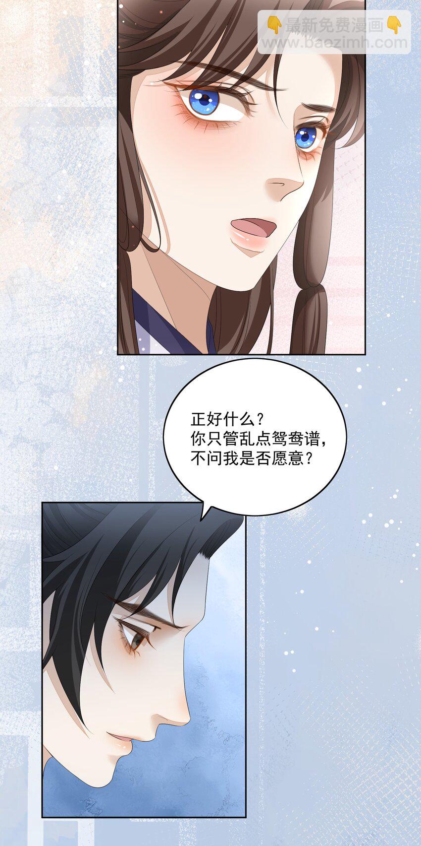 第56话 你看看我喜欢谁-第59话