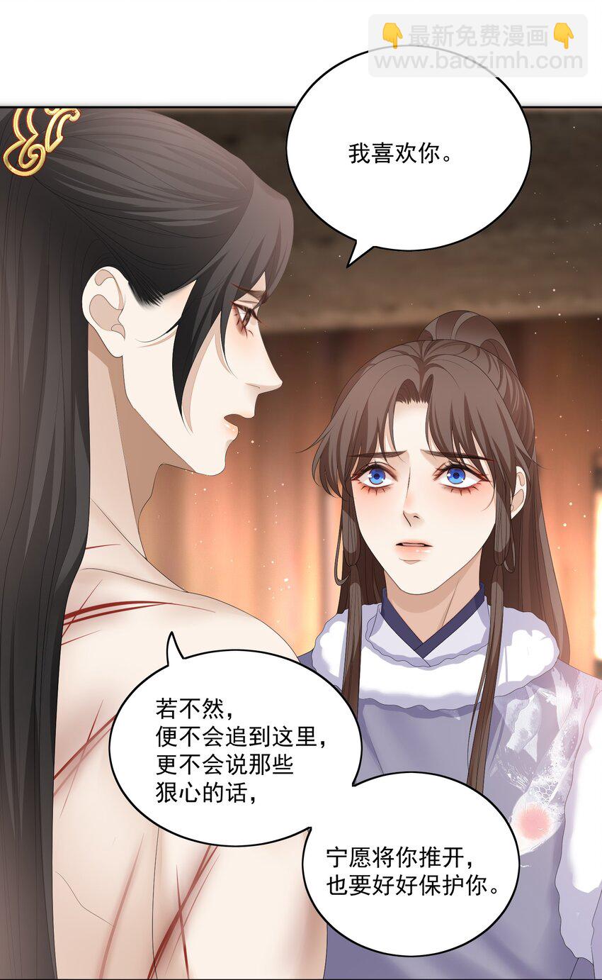 第56话 你看看我喜欢谁-第59话