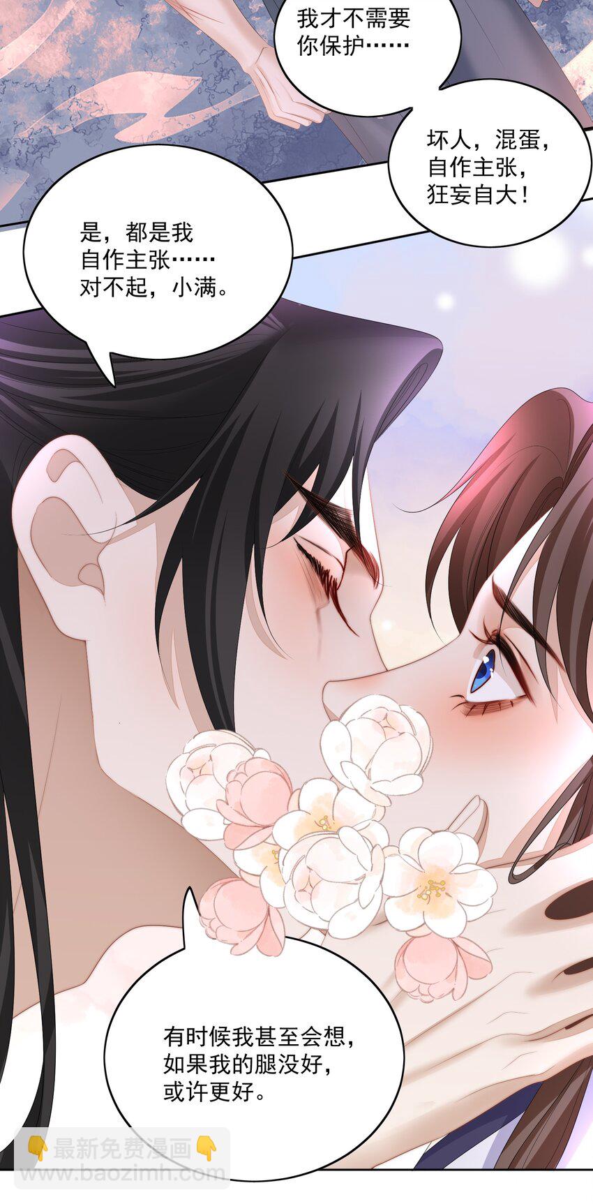 第56话 你看看我喜欢谁-第59话