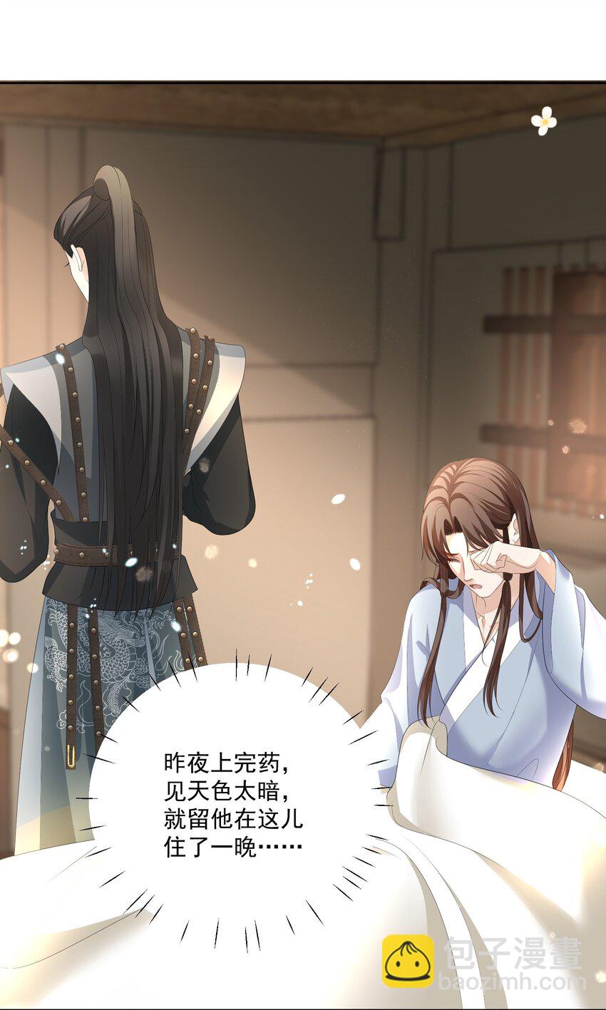 第56话 你看看我喜欢谁-第59话