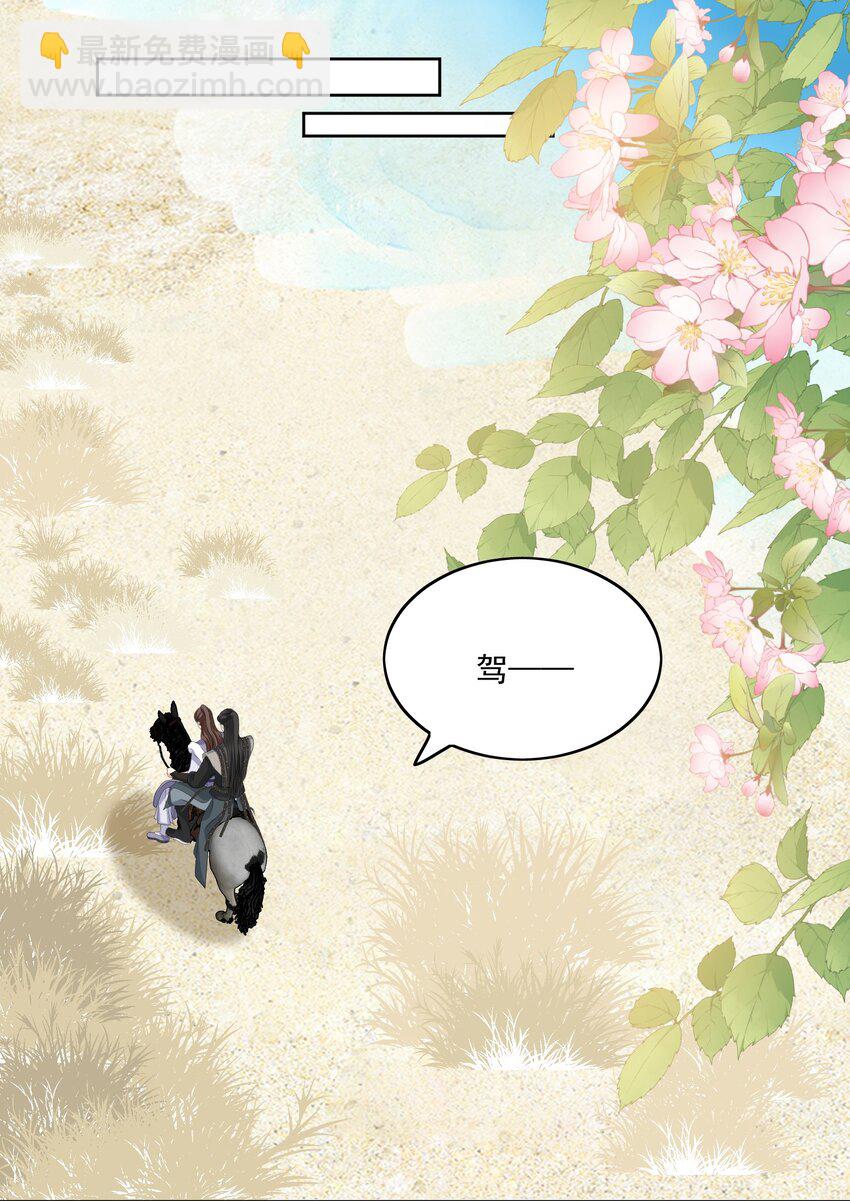 第56话 你看看我喜欢谁-第59话