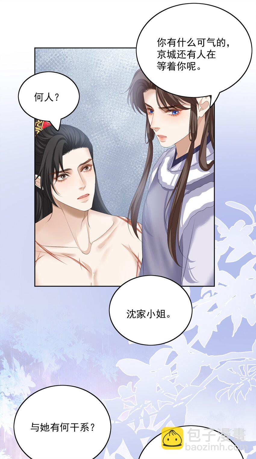 第56话 你看看我喜欢谁-第59话