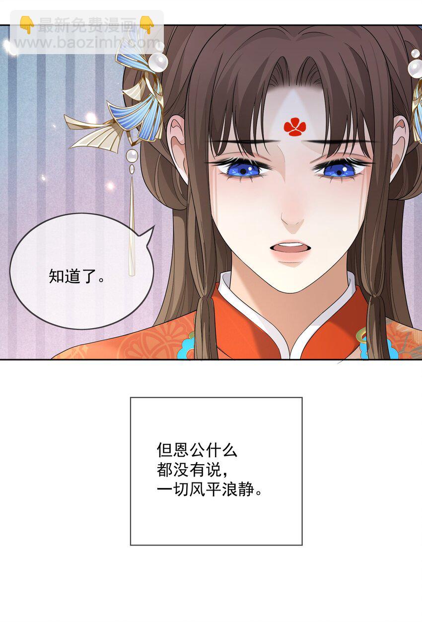 第6话 被看到了！-第7话