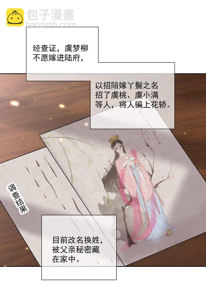 第6话 被看到了！-第7话