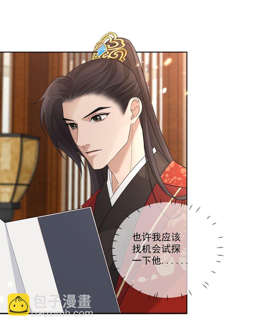 第6话 被看到了！-第7话