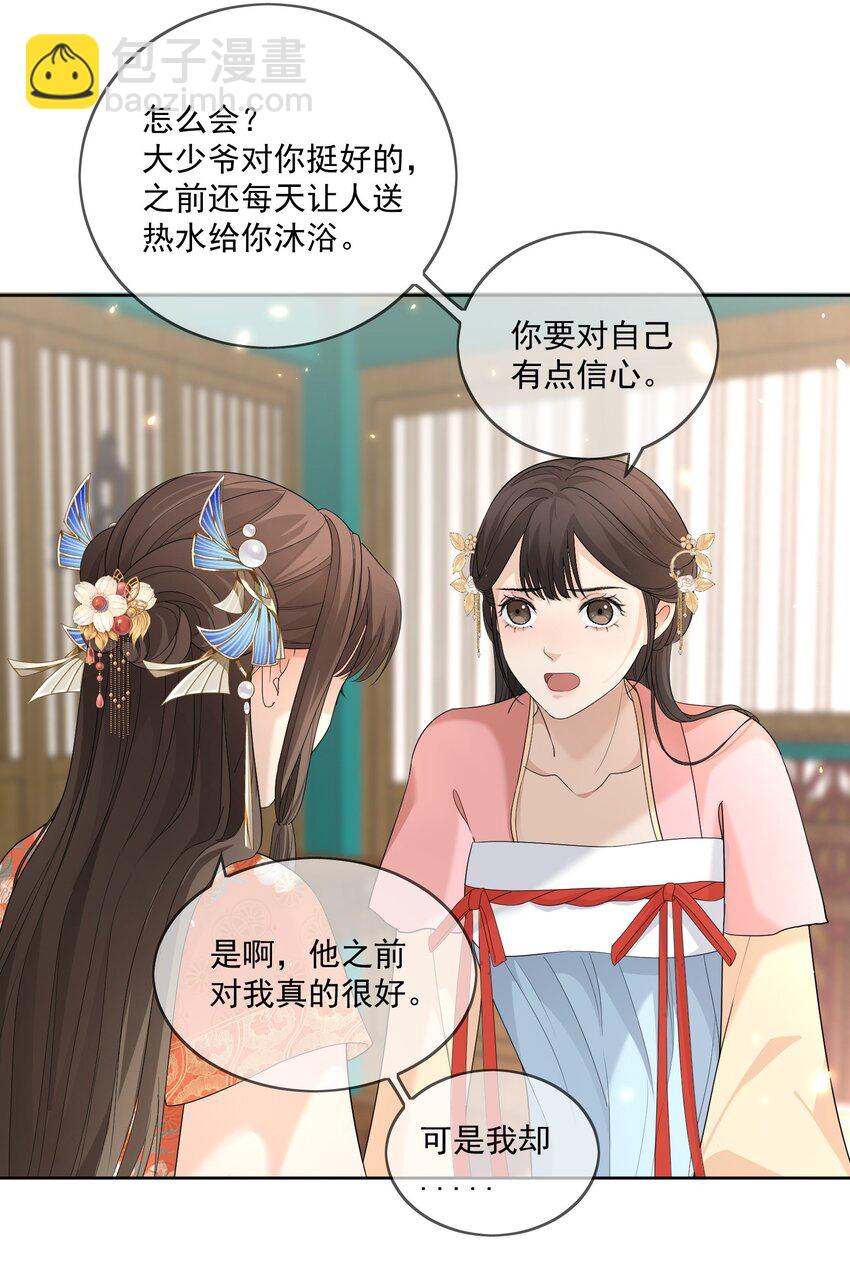 第6话 被看到了！-第7话