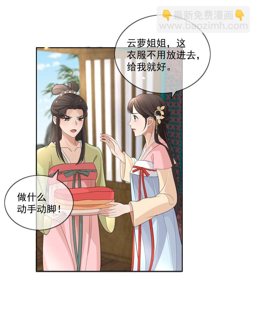 第6话 被看到了！-第7话