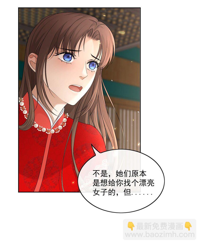 第6话 被看到了！-第7话