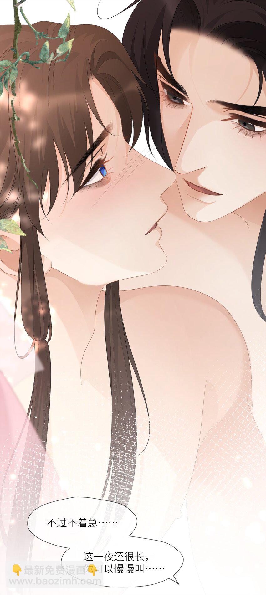 第58话 喊我夫君-第61话