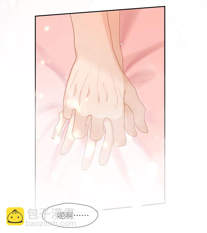 第58话 喊我夫君-第61话