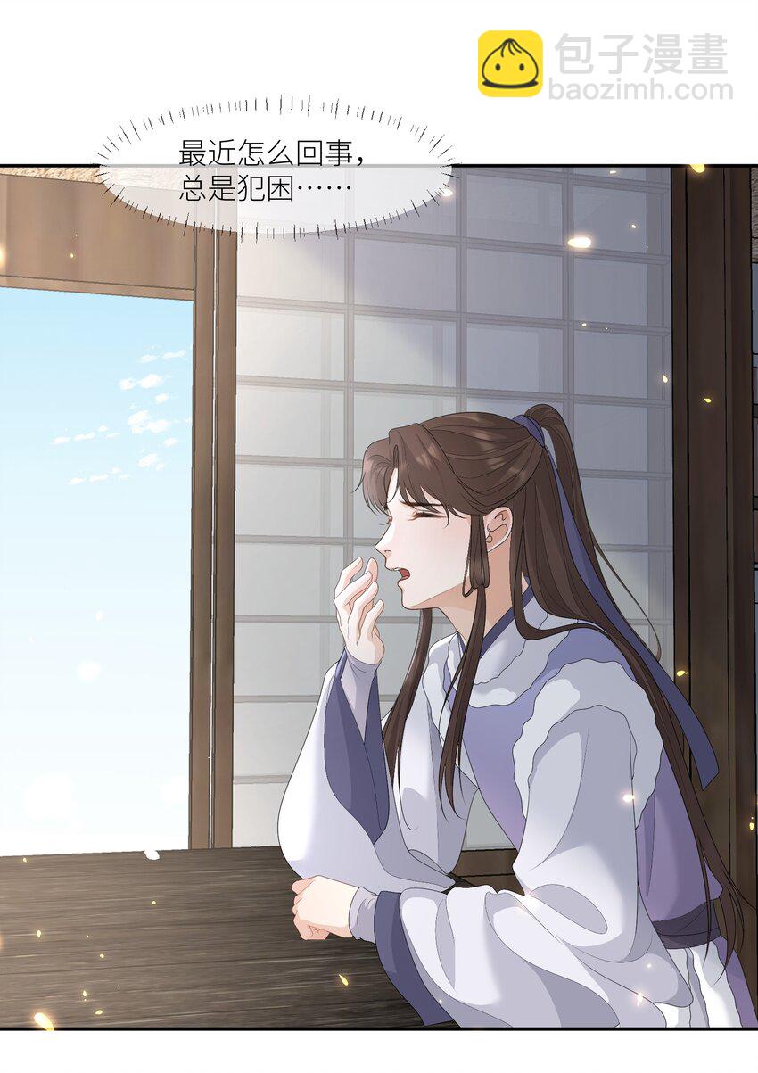 第58话 喊我夫君-第61话