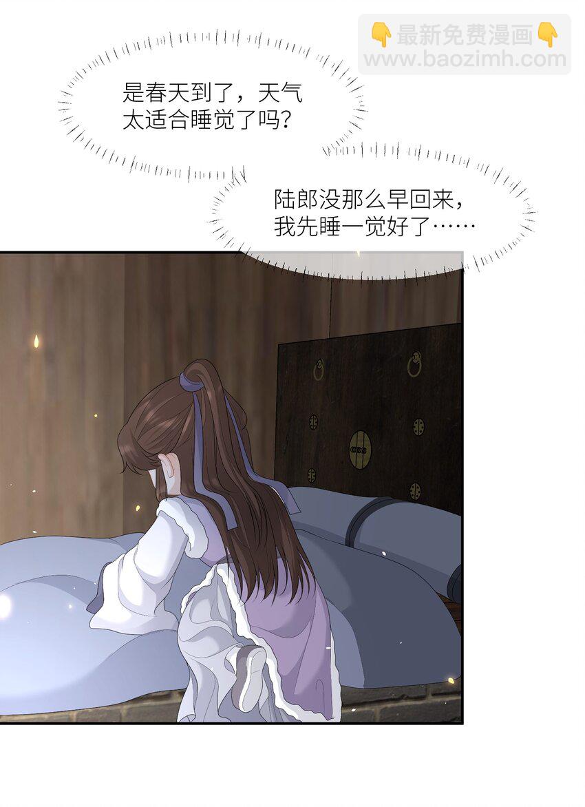 第58话 喊我夫君-第61话