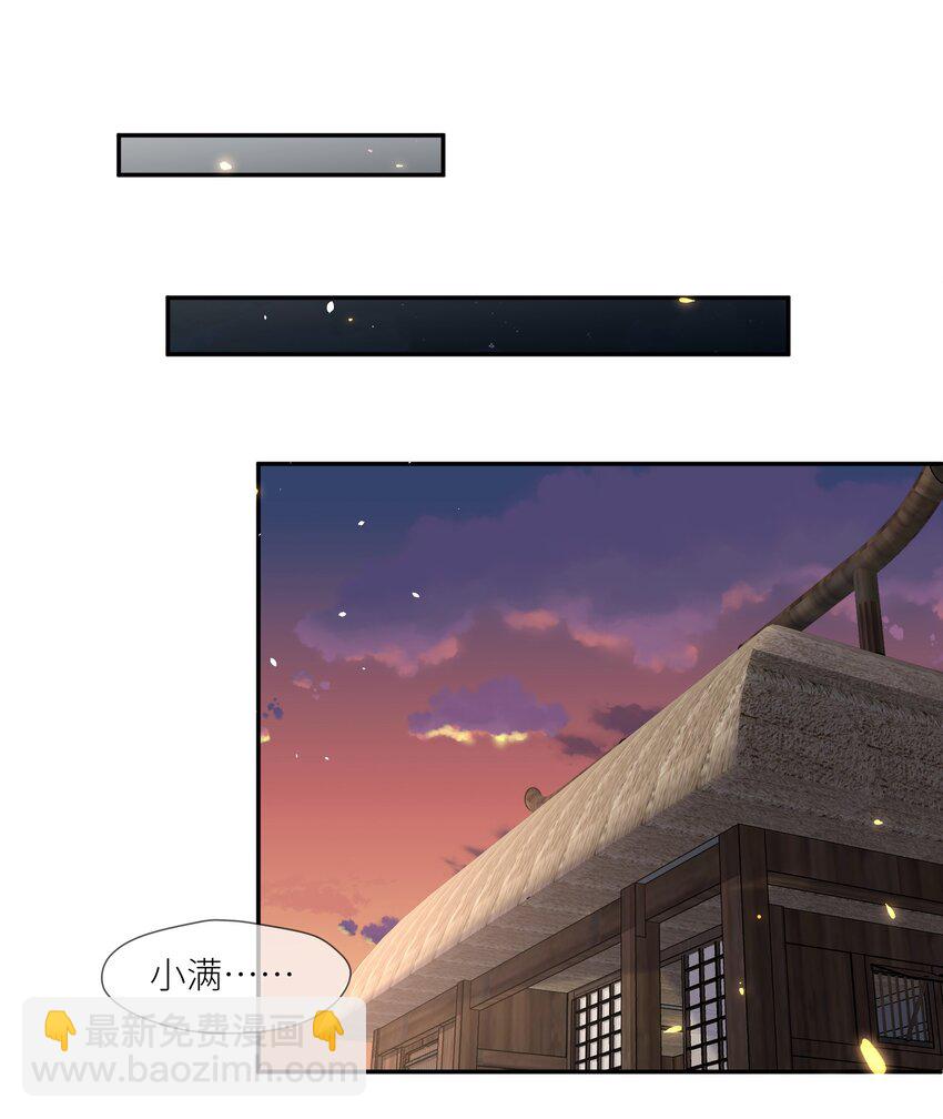 第58话 喊我夫君-第61话