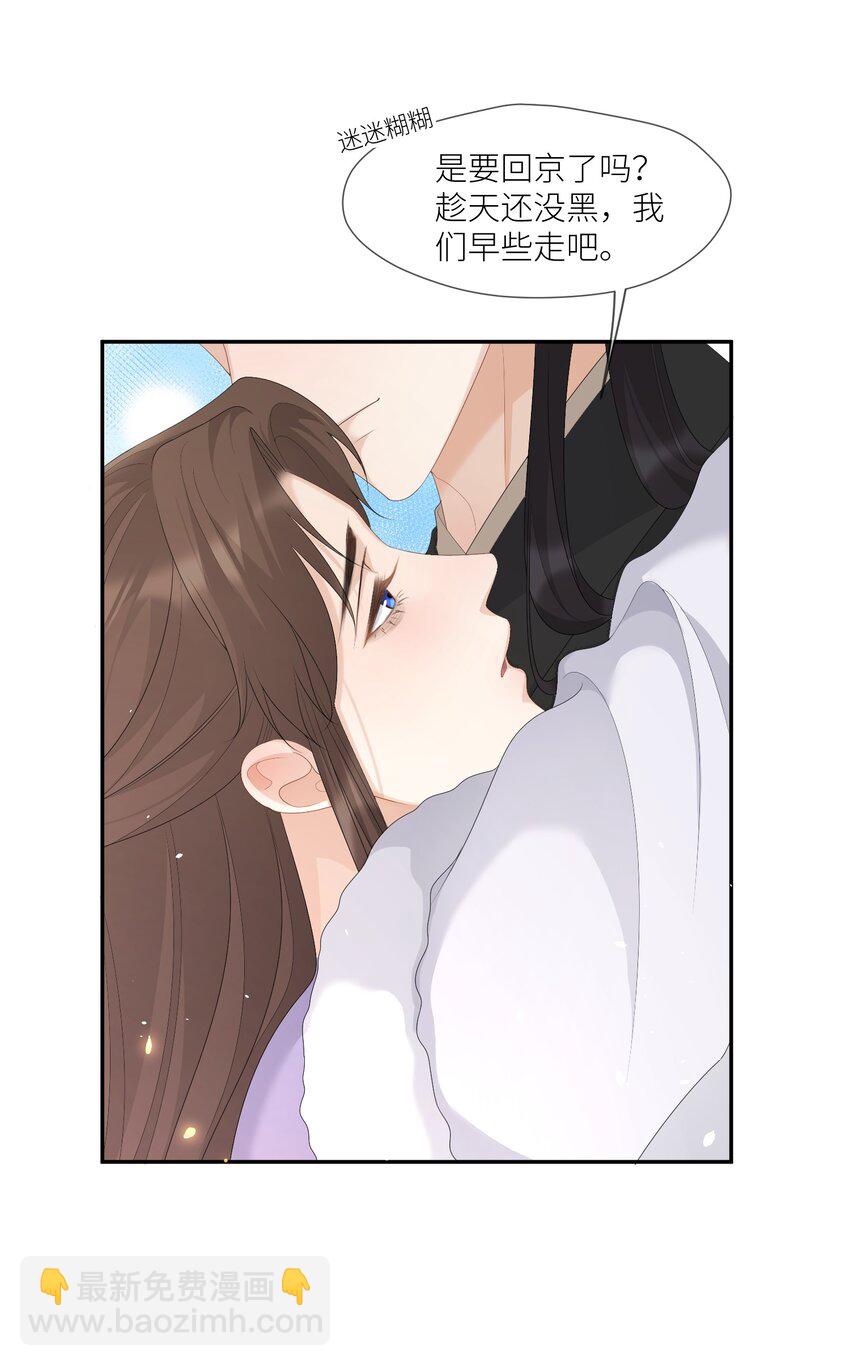 第58话 喊我夫君-第61话